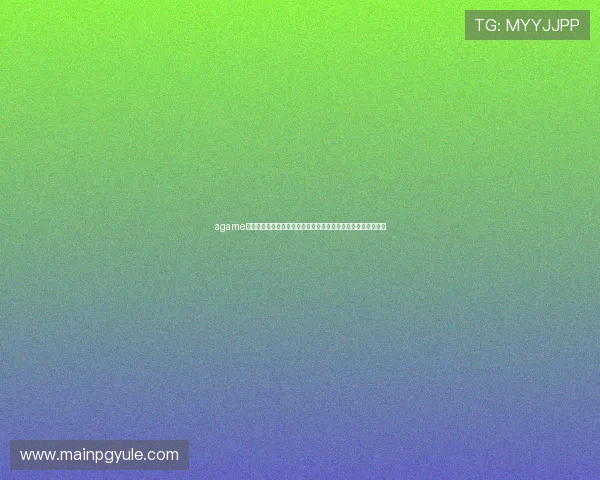 agame游戏在世界杯期间的赛事直播互动功能优化与用户体验提升方案